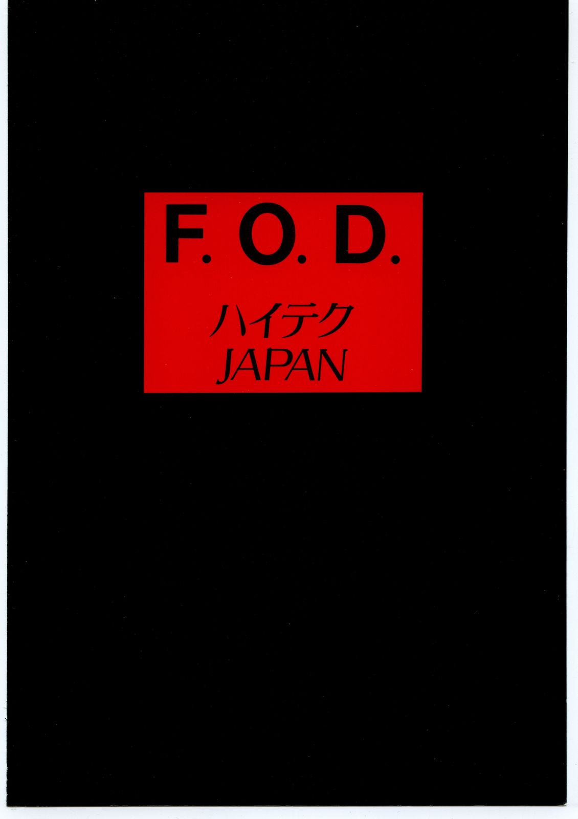 [Hightech JAPAN] F.O.D page 58 full