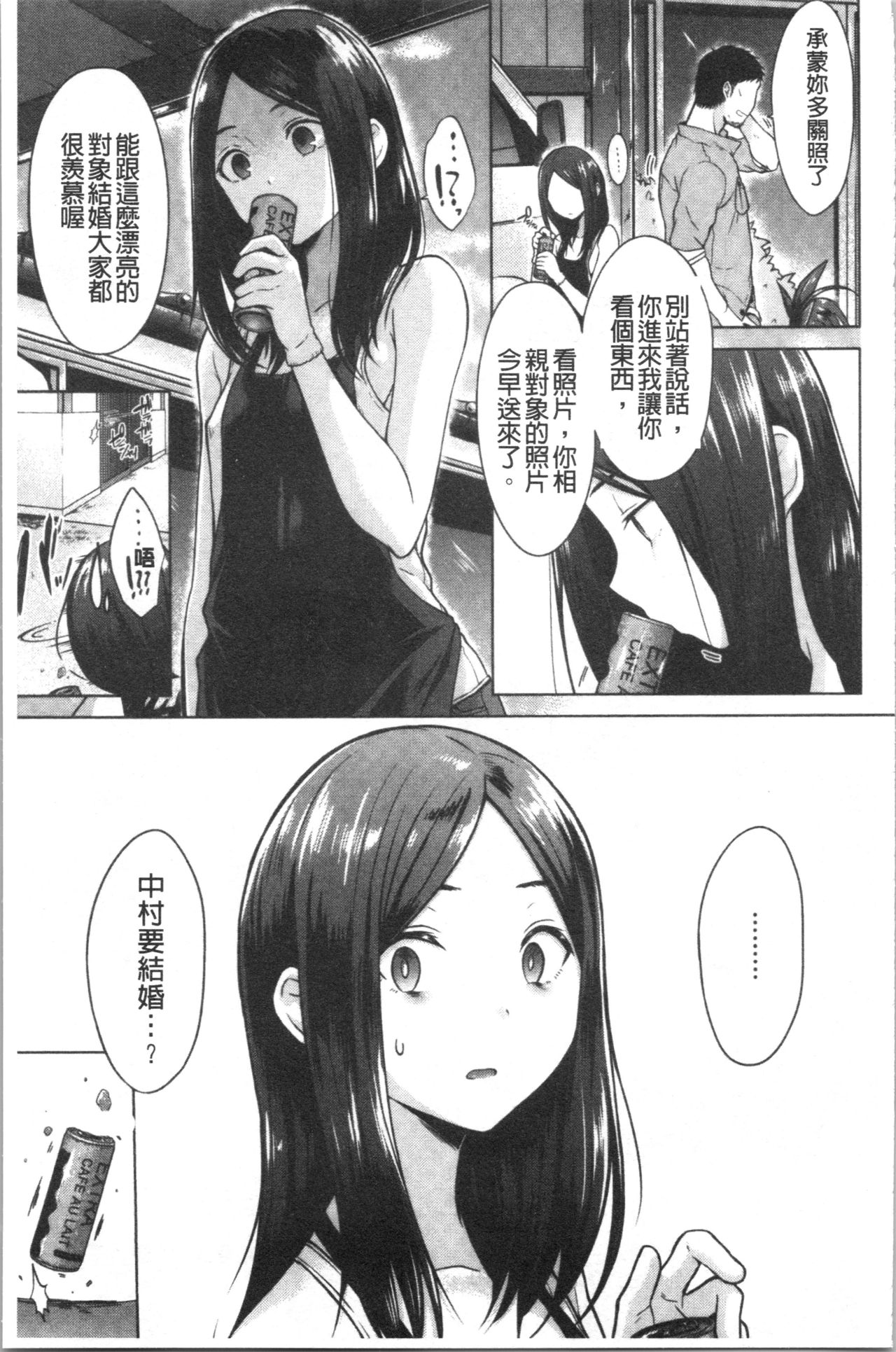 [Sakuma Tsukasa] Momoiro Drop - sweet drop candy | 桃色甜美糖果 [Chinese] page 64 full