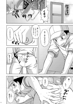 [Datsuryoku Kenkyuukai (Kanbayashi Takaki)] Icha Love Next Batter - page 15