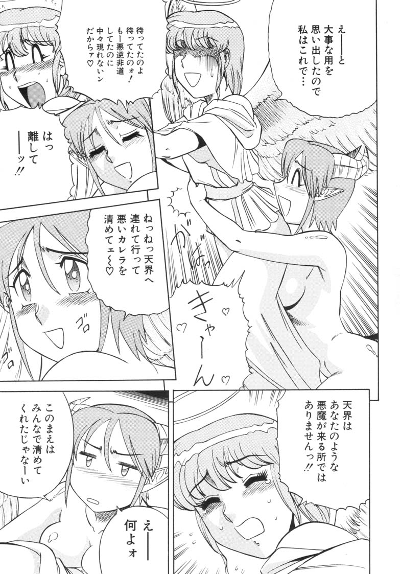 (C57) [Circle Taihei-Tengoku (Aratamaru)] NIGHT HEAD 10 (SoulCalibur, Viper GTS) page 31 full