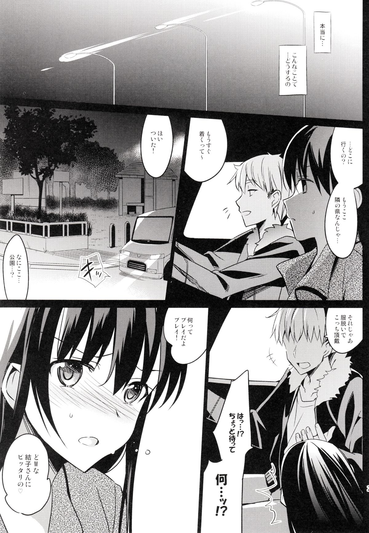 (C87) [abgrund (Saikawa Yusa)] Summer Halation 2 page 21 full