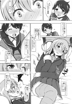 (C85) [INST (interstellar)] LATCH (Kantai Collection -KanColle-) - page 5