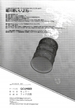 [Qcumber (kyuuri)] Gakkyuu Iinchou Horikawa Kunihiro (touken ranbu) - page 30