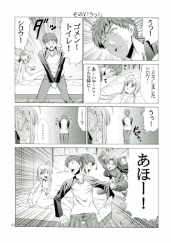 (C67) [Jishou Seijunha (Hiroyuki)] PLATONIC MAGICIAN H (Fate/stay night) - page 23