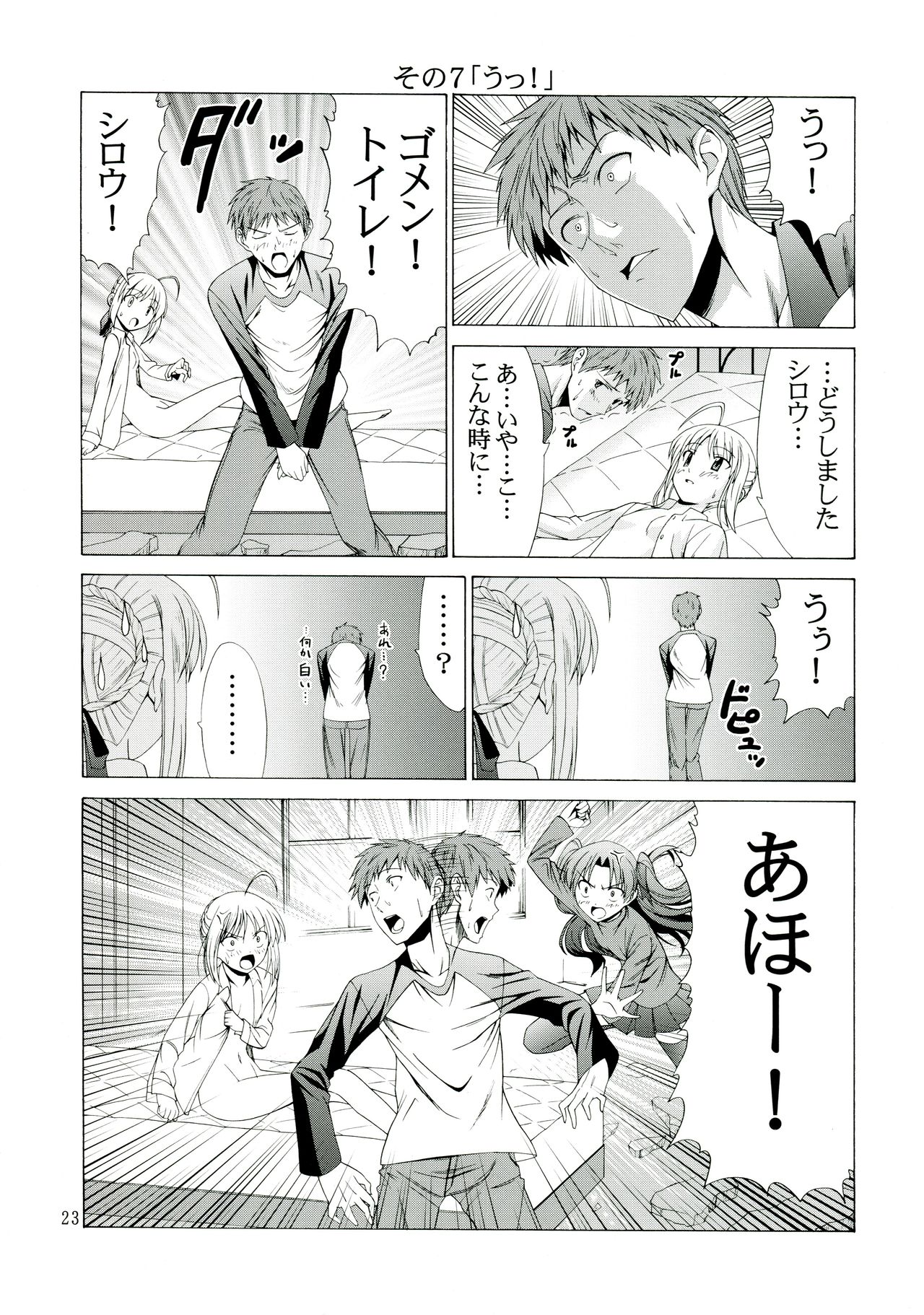 (C67) [Jishou Seijunha (Hiroyuki)] PLATONIC MAGICIAN H (Fate/stay night) page 23 full