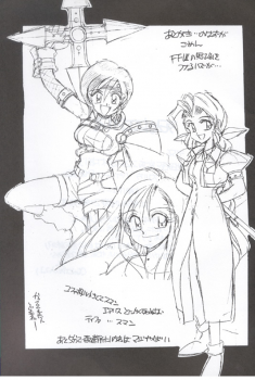 Shinuna Aerith (Final Fantasy VII) - page 21
