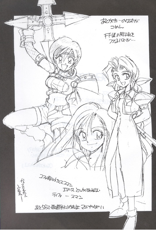 Shinuna Aerith (Final Fantasy VII) page 21 full