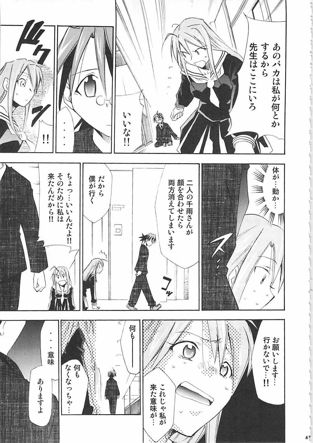 (C72) [Studio Kimigabuchi (Kimimaru)] Negimaru! 5 (Mahou Sensei Negima!) page 62 full