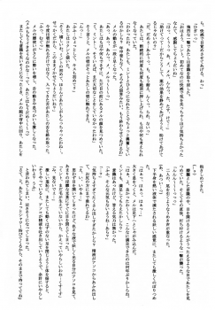 (C59) [Yakouyousei, Hatsune (Various)] So, Sore dake wa, Iya! (Threads of Fate) - page 25