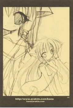 (C60) [Kimpotsu (KANA)] Cruller 2 (Sister Princess) - page 5