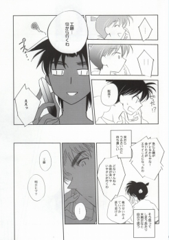 [close to you (Kogawa)] Sonna Koto wa Shitte Iru (Detective Conan) - page 3