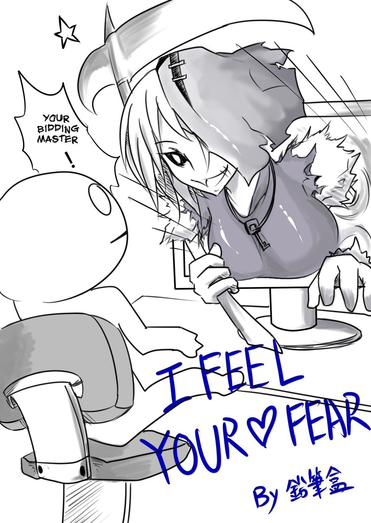 (FF22) [Pencil box] I FEEL YOUR FEAR (League of Legends) [English] page 4 full