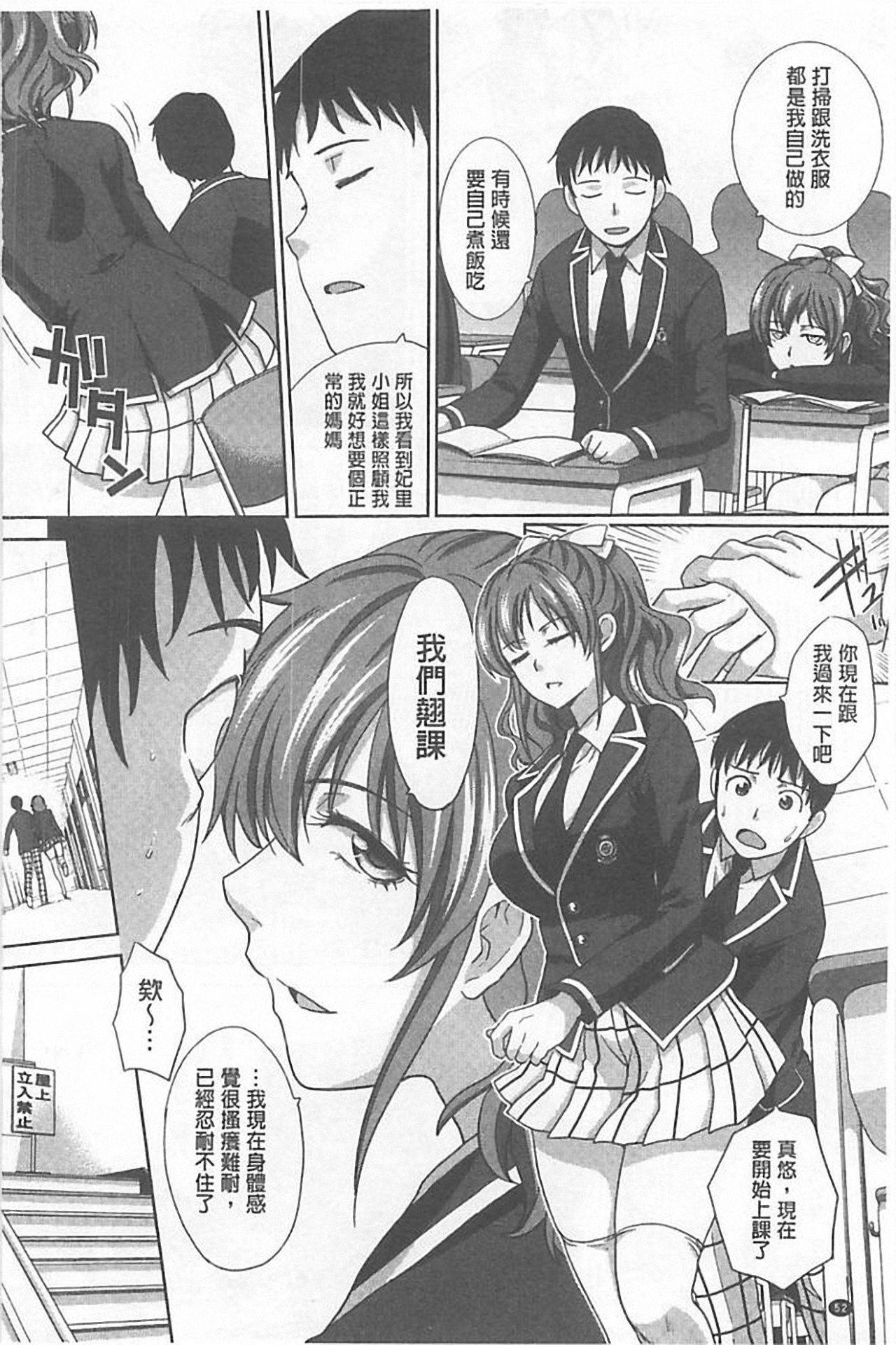 [Itaba Hiroshi] Haha Futari [Chinese] page 54 full