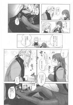 [Norakurari. (Nemu)] Itsuraku Shiyo 2 (Fire Emblem: Three Houses) - page 3