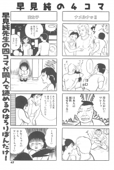(C59) [Rokumen Roppi (Various)] Lolibon 4 - page 43