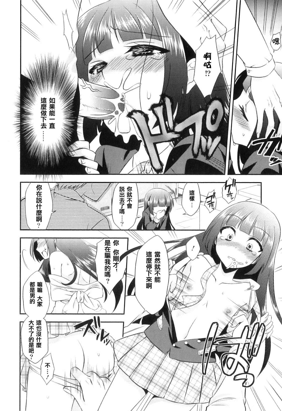 [Neko Maru Rentarou] Takane no Hana no Shikitari wa!? (Otokonoko Heaven Vol. 08) [Chinese] [阿良良木刷牙子個人漢化] page 4 full