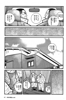 Comic G-men Gaho No. 06 Nikutai Roudousha - page 42