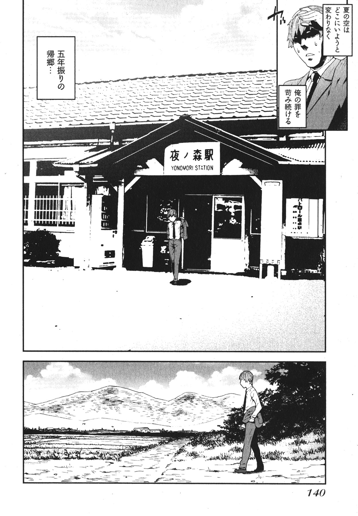 [Ikegami Tatsuya] Kana Plus One page 143 full