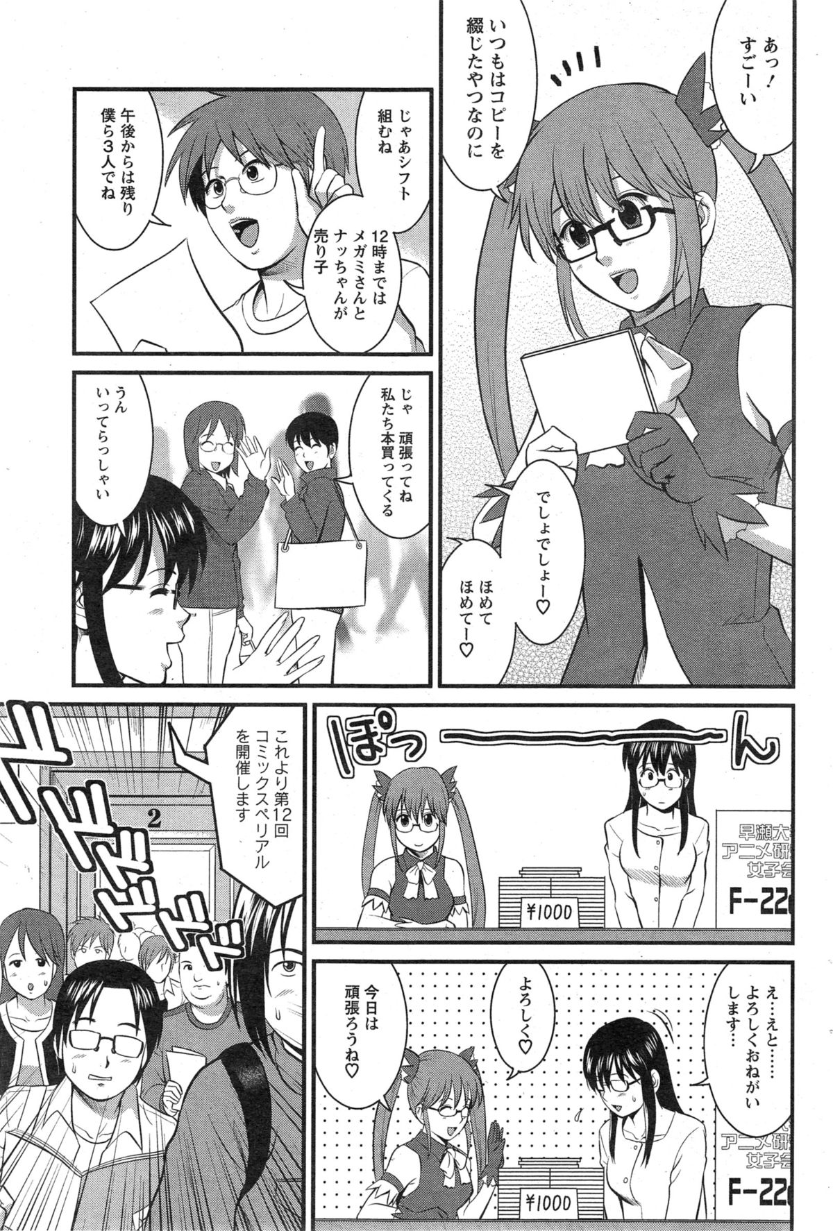 Action Pizazz Cgumi 2015-02 page 175 full