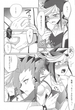 (SUPER24) [Ultimate Zekkouchou (Anko)] 4-jigen Sex! (Yu-Gi-Oh! ARC-V) - page 7