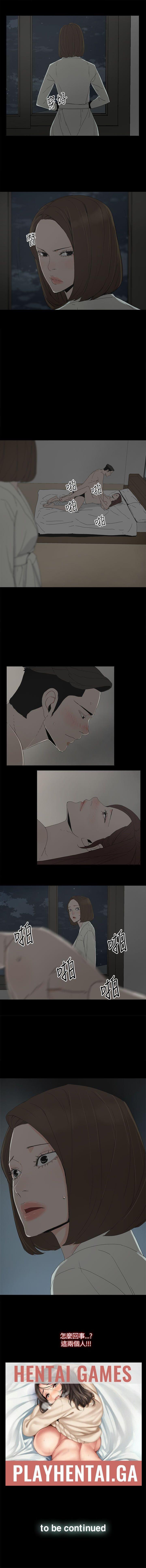 代理孕母 18 [Chinese] Manhwa page 8 full