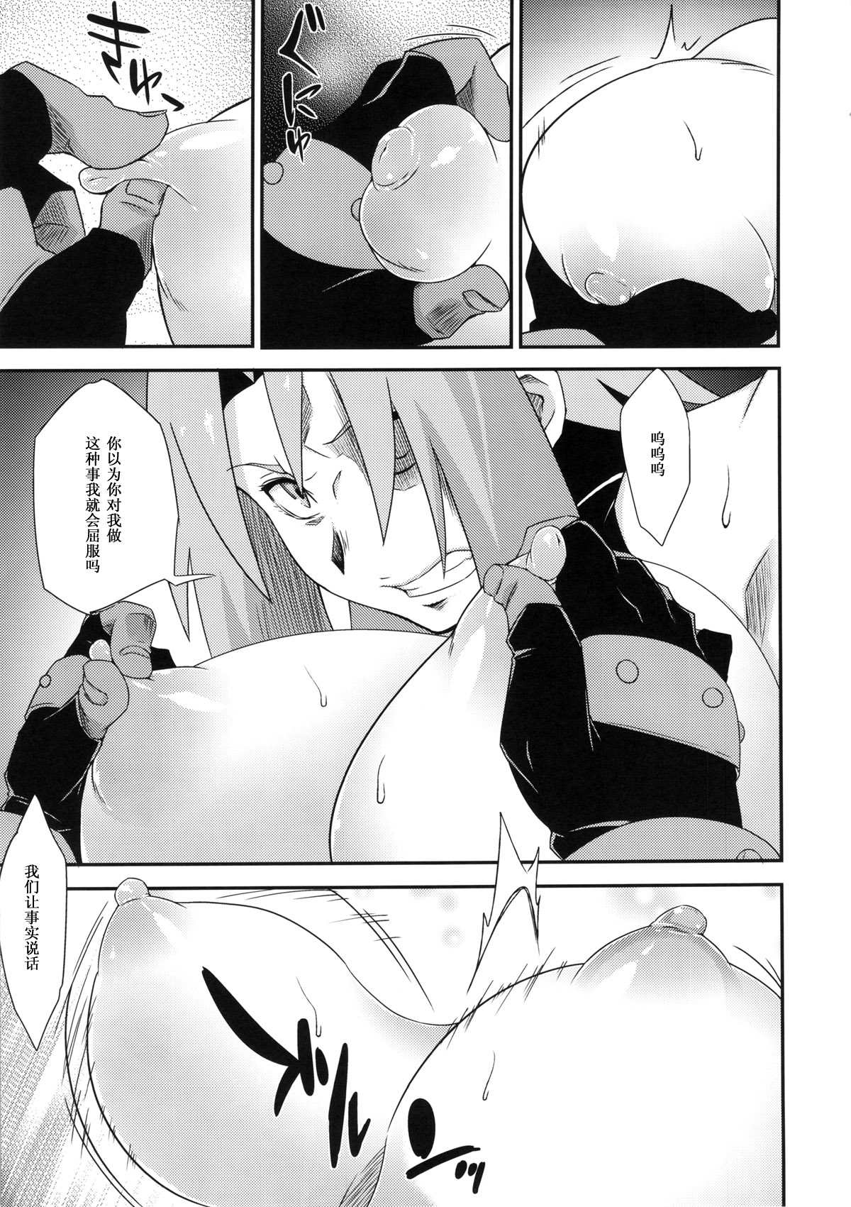 (COMIC1☆8) [Karakishi Youhei-dan Shinga (Sahara Wataru)] Saboten Nindou -Ibun- (NARUTO) [Chinese] [黑条汉化] page 8 full