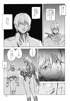 [Sengoku-kun] Inma Seiden ~Cambion Chronicle Nightmare~ - page 18