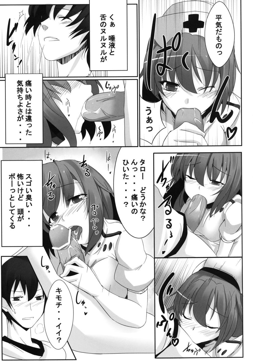 [Gensou Hack (Zephi)] DoM to Nurse-san! (MM!) page 13 full