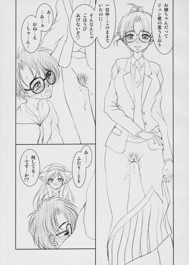 (C68) [ENERGYA (Roshiya No Dassouhei)] Midori boshi seki nyan 3 (Rozen Maiden) page 6 full