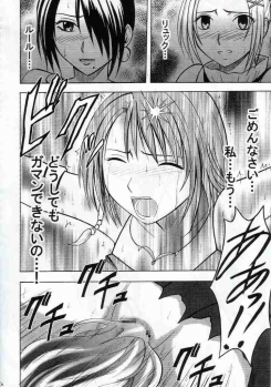 [Crimson Comics (Carmine)] Yuna No Haiboku (Final Fantasy X-2) - page 46