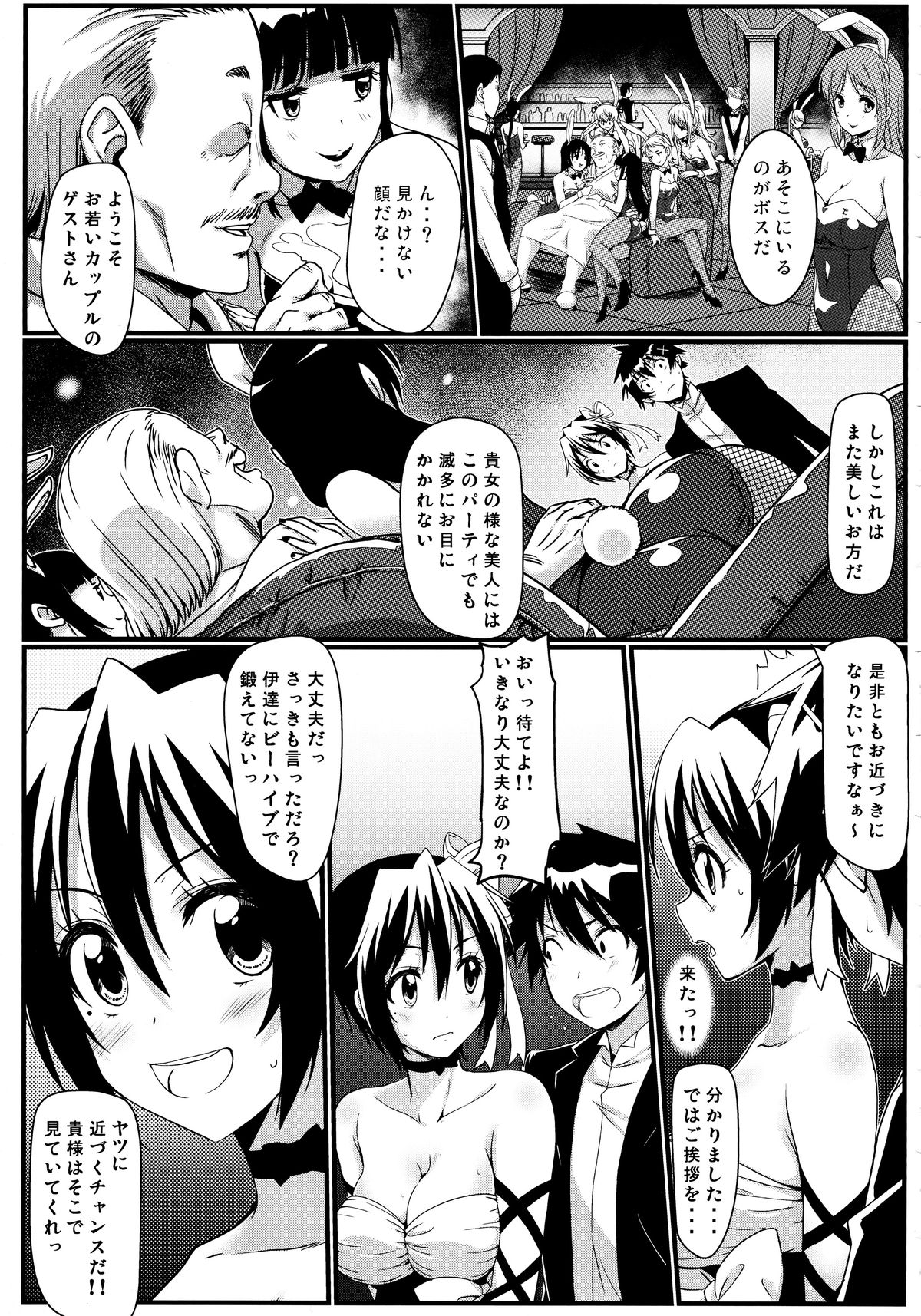 (C89) [Kaminari-neko (Eitarou)] Yamikoi -Saimin- 3 (Nisekoi) page 18 full