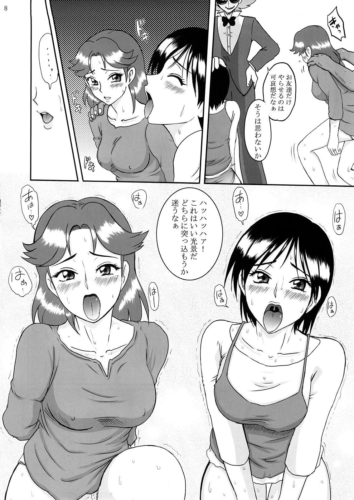 (C72) [LoveRevo (Waguchi Shouka)] GuruGuru Marmalade (Yes! PreCure 5) page 7 full