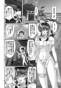 [Kantou Usagi Gumi (Kamitou Masaki)] Seirei Tokusou Fairy Savior 9 [Digital] - page 3