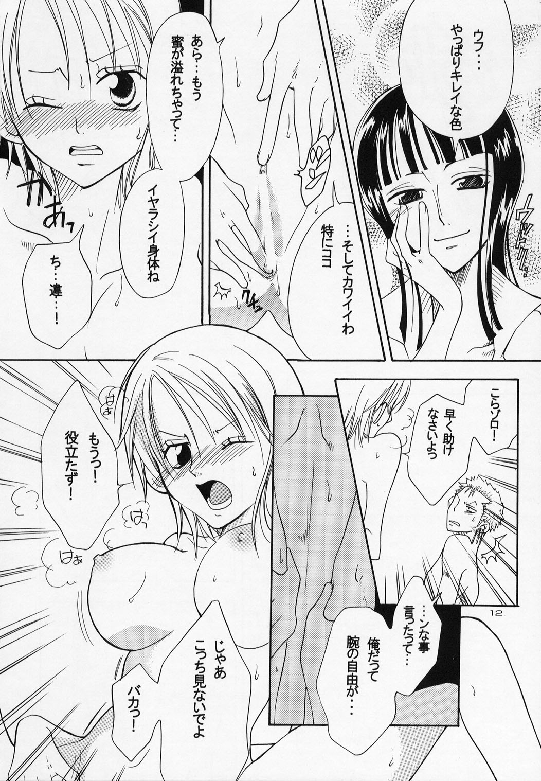 (C63) [KURIONE-SHA (YU-RI)] Shiawase Punch! 4 (One Piece) page 12 full