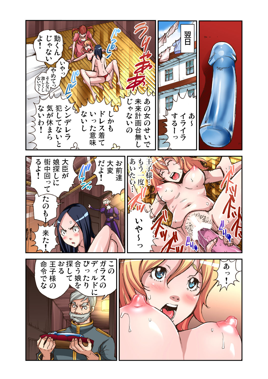 Gaticomi Vol. 39 page 96 full