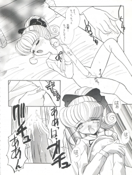 (C54) [Itaba Tatamiten (Itaba Hiroshi)] Nisemono 3 (Pretty Sammy, Nurse Angel Ririka SOS, Samurai Spirits) - page 26