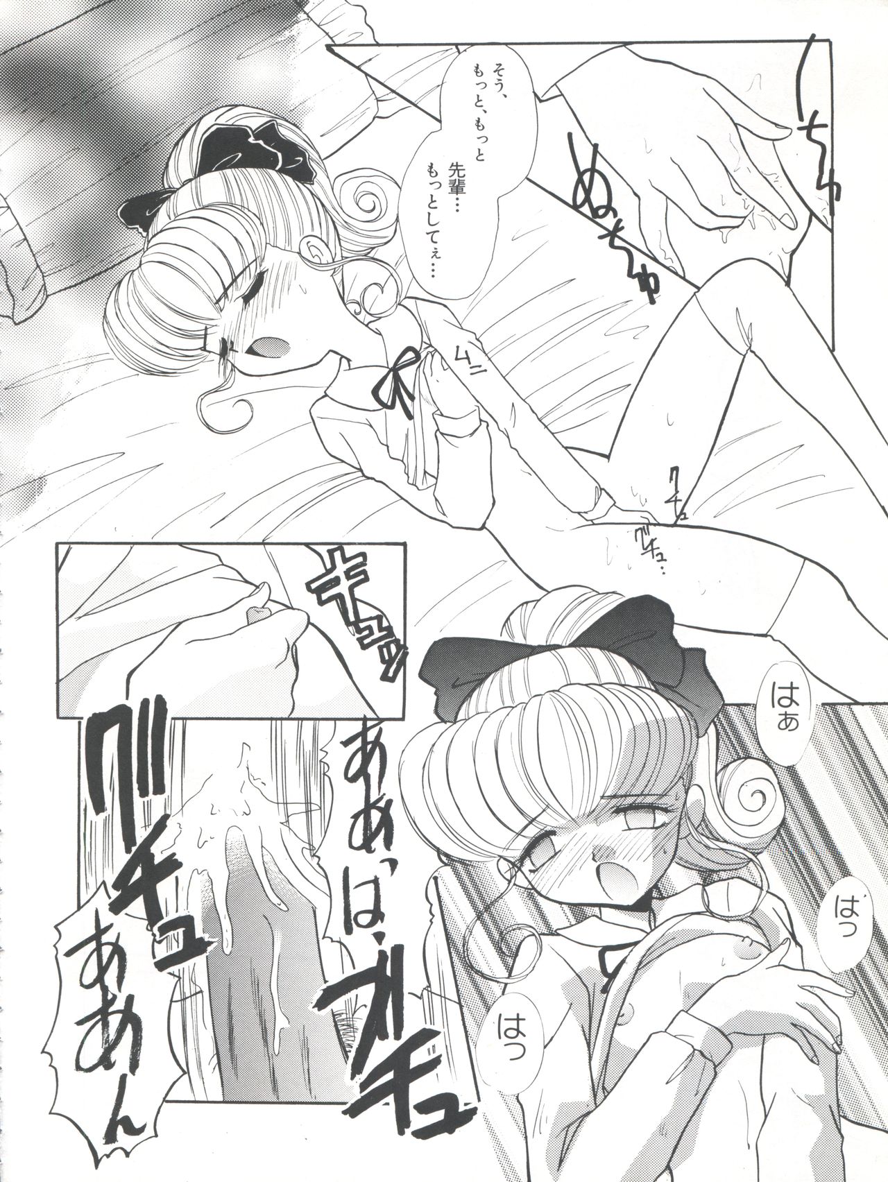 (C54) [Itaba Tatamiten (Itaba Hiroshi)] Nisemono 3 (Pretty Sammy, Nurse Angel Ririka SOS, Samurai Spirits) page 26 full
