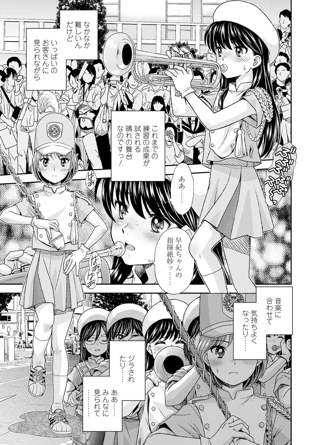 [Mizuhara Kenji] Shoujo Kikou - A Little Girl's Journey [Digital] page 151 full