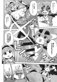 (C90) [Ichinose (Ichinose Land)] Minna no Danchou Djeeta-chan (Granblue Fantasy) - page 22