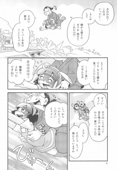 (C97) [Puchi-ya (Hoshino Fuuta)] Miracle Girl Mint-chan - page 6