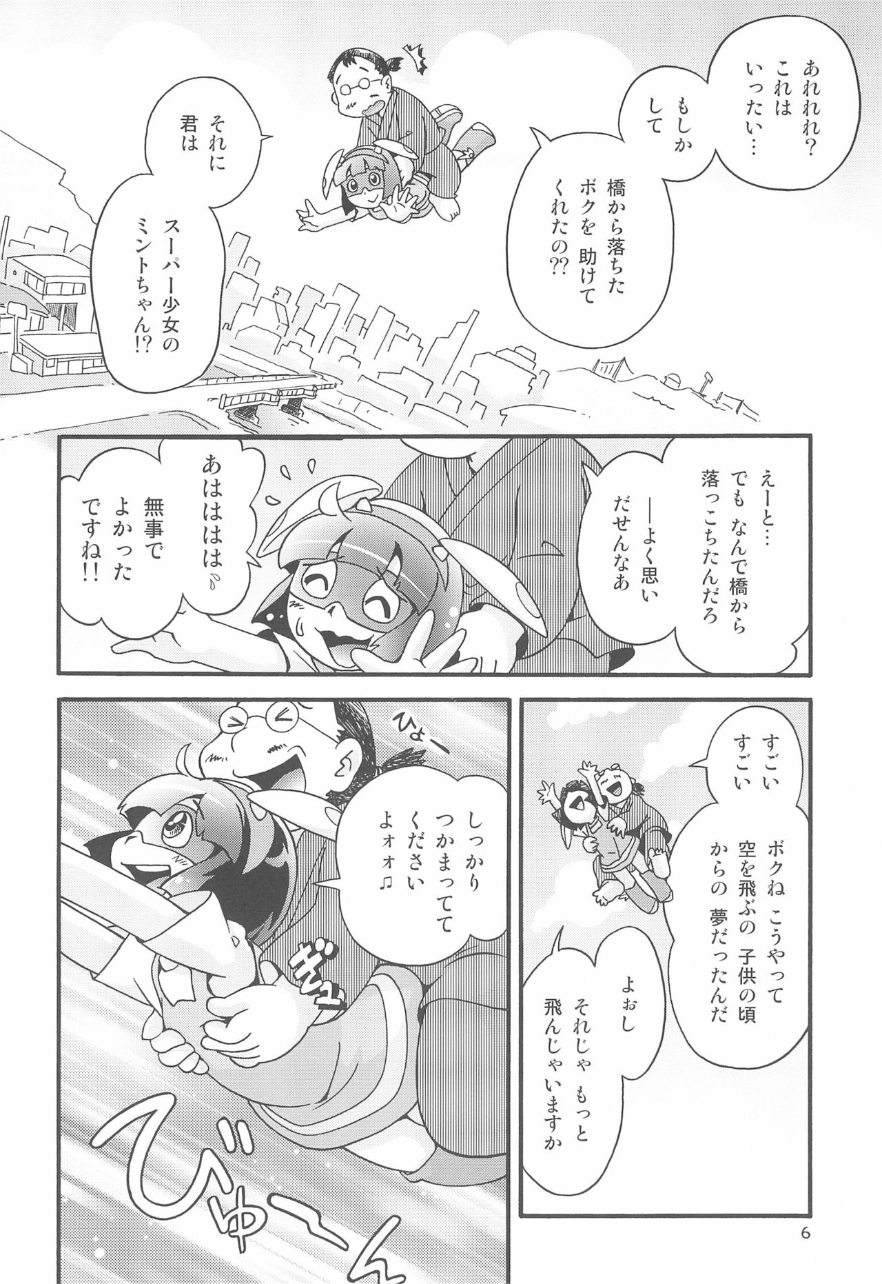 (C97) [Puchi-ya (Hoshino Fuuta)] Miracle Girl Mint-chan page 6 full
