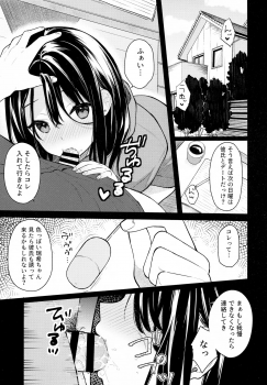 (C95) [Hobukuro! (Bekotarou)] Itomusubi Vol. 2 - page 5