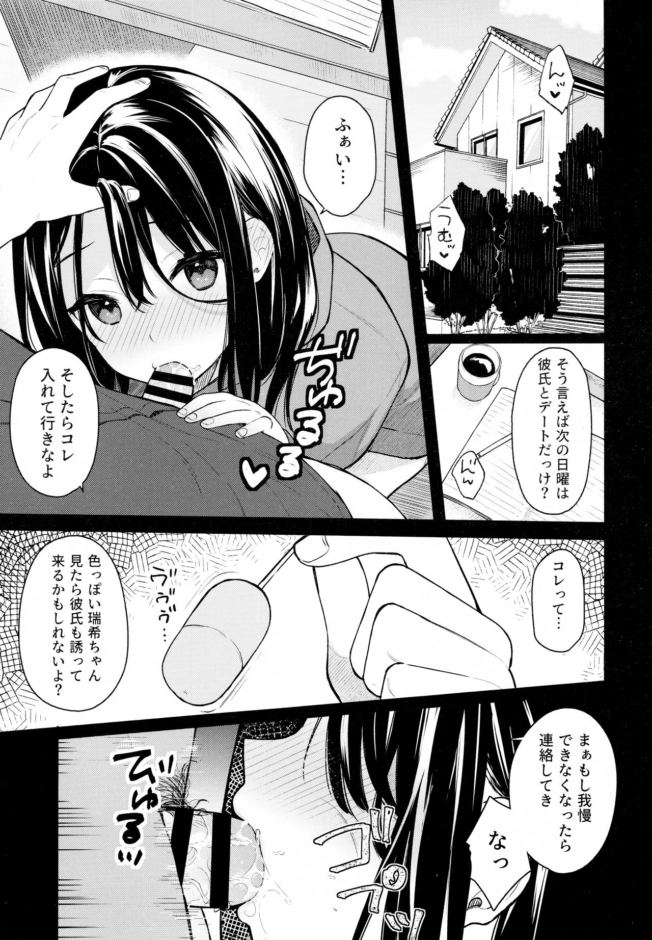 (C95) [Hobukuro! (Bekotarou)] Itomusubi Vol. 2 page 5 full