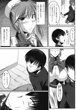 (COMIC1☆3) [Kanten Jigenryuu (Kanten)] Maid Kuraishisu (MUV-LUV) - page 6
