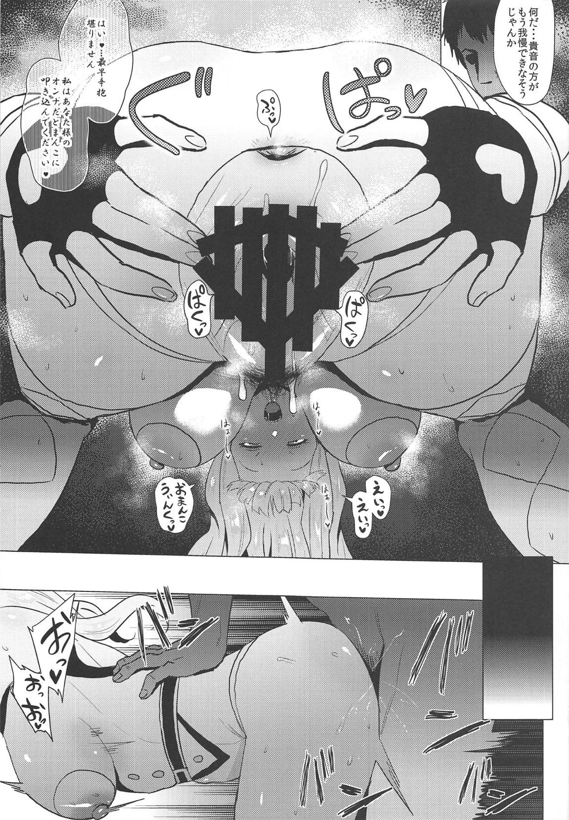 (C95) [Amarini Senpaku! (Yokkora)] Takane Hatsujouchuu (THE IDOLM@STER) page 14 full