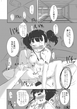 [Urunari] Mumei Ryoujoku (Koutetsujou no Kabaneri) - page 25