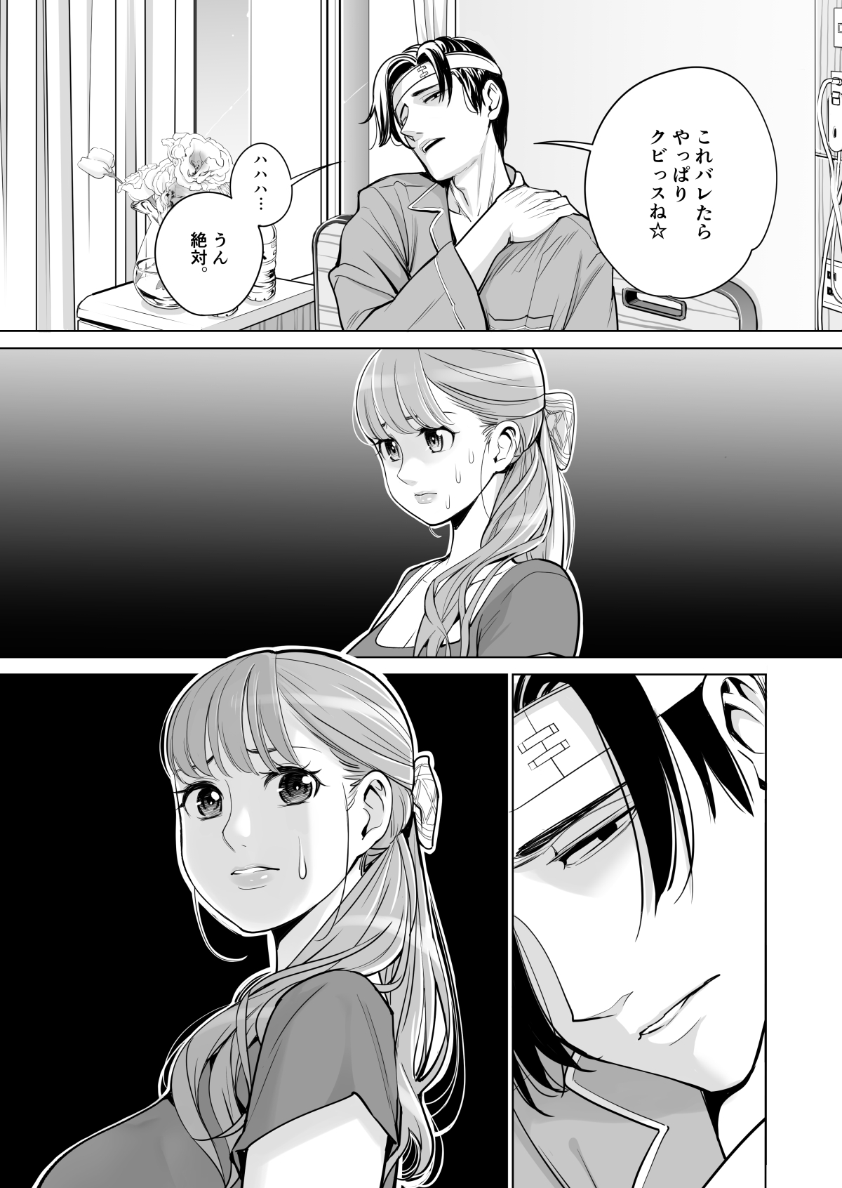 [HGT Lab (Tsusauto)] Akaneiro ni Somaru Wakatsuma ~Byoushitsu de Boku no Tsuma ga Netorareta~(Zenpen) page 18 full