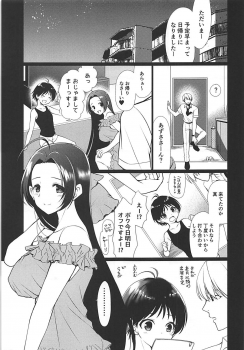 (C94) [Dotechin Tengoku (Ryuuki Yumi)] Yome to Boku Returns (THE iDOLM@STER) - page 2