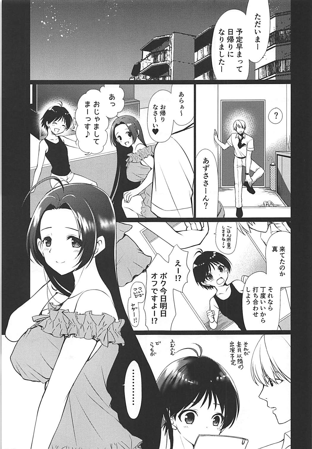 (C94) [Dotechin Tengoku (Ryuuki Yumi)] Yome to Boku Returns (THE iDOLM@STER) page 2 full