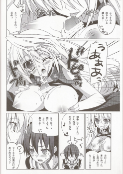 (C81) [Hyouketsu Mikan (Hasegawa Yukino)] SWEETPOT (Tales of Xillia) - page 5